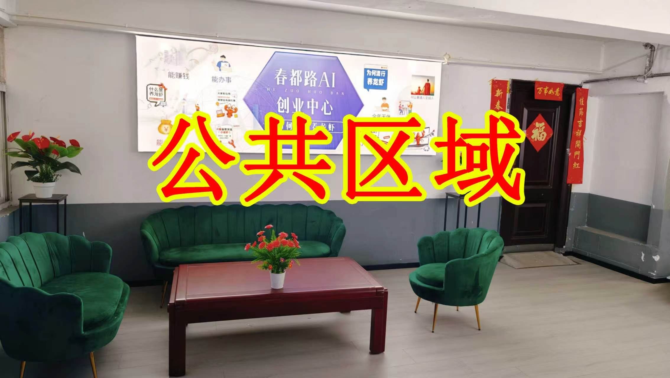 杏坛路朋友圈招商、抖音宣传、门口广告牌、招商折页，我也可以 帮您改成更吸引客户的短版广告。